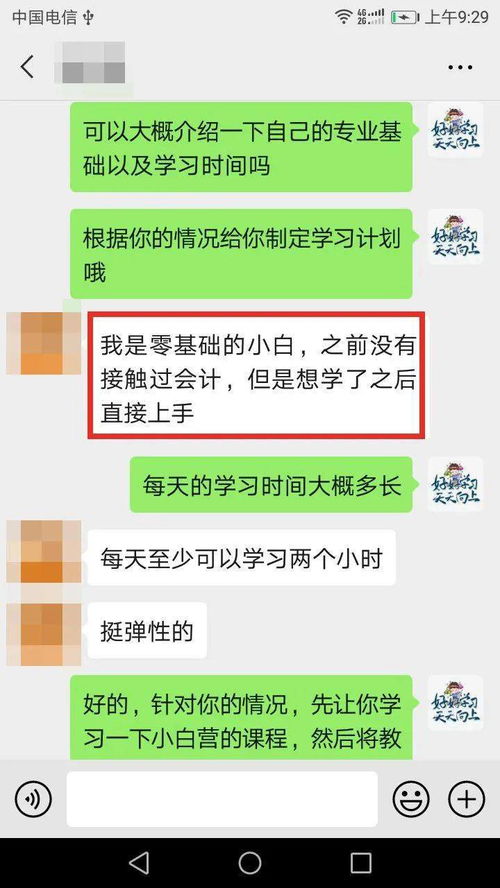 會(huì )計的零基礎理論知識