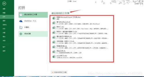 excel基礎知識培訓資料