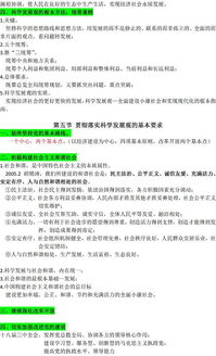 公共基礎知識考哪些內容
