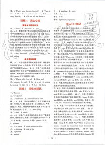 初中英語(yǔ)基礎知識組合訓練九年級上冊答案,初中英語(yǔ)基礎知識組合訓練九年級上譯林版2021答案,初中英語(yǔ)基礎知識組合訓練九年級上冊電子版