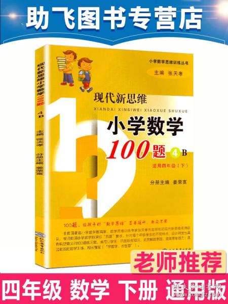 如何提高四級學(xué)生的基礎知識