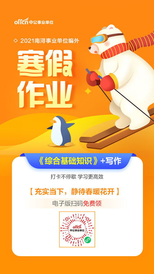 編外人員考公共基礎知識難么