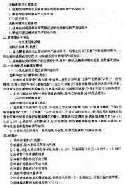 免費中醫理論基礎知識