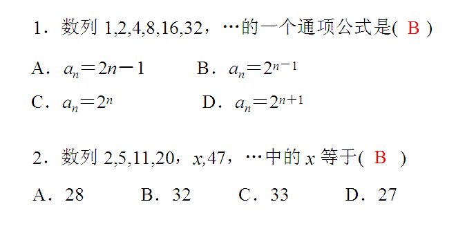 數(shù)列的基礎(chǔ)知識課件