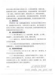 檔案專(zhuān)業(yè)基礎知識培訓心得