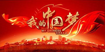 祖國啊我親愛(ài)的祖國基礎知識