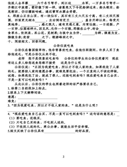 基礎知識,單元,語(yǔ)文,筆記