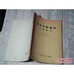 近世,代數,知識點(diǎn),講解