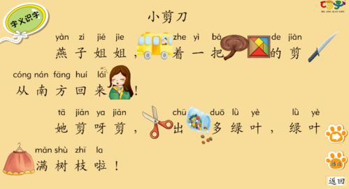 國語(yǔ)語(yǔ)言基礎知識拼音