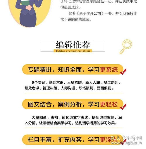 人力資源管理基本理論基礎知識,人力資源管理基礎知識內容,人力資源管理基礎知識要點(diǎn)