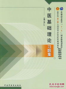 藥學(xué)基礎理論知識包括哪些,奠定中醫藥學(xué)理論基礎,中醫藥學(xué)理論體系