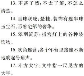 知識點(diǎn),單元,語(yǔ)文,基礎