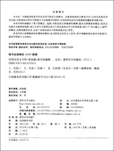 公共基礎知識應用文寫(xiě)作類(lèi)型