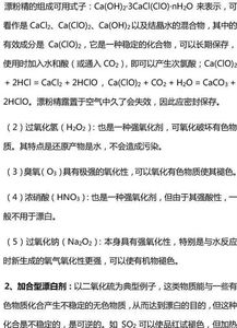 大一基礎化學(xué)知識點(diǎn)臨床