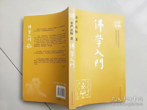 學(xué)佛入門(mén)基礎(chǔ)知識(shí)閱讀