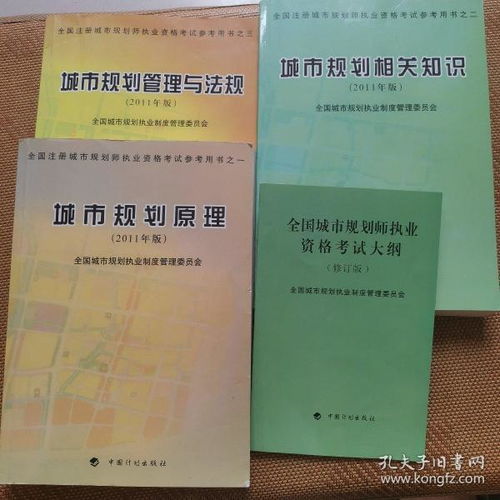 城建規(guī)劃專業(yè)基礎知識有哪些書