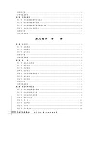 前臺基礎知識考核試卷