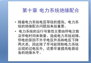 高電壓技術(shù)基礎知識點(diǎn)總結