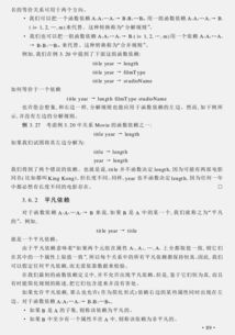 數據庫基礎知識pdf