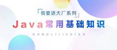 javasql基礎知識