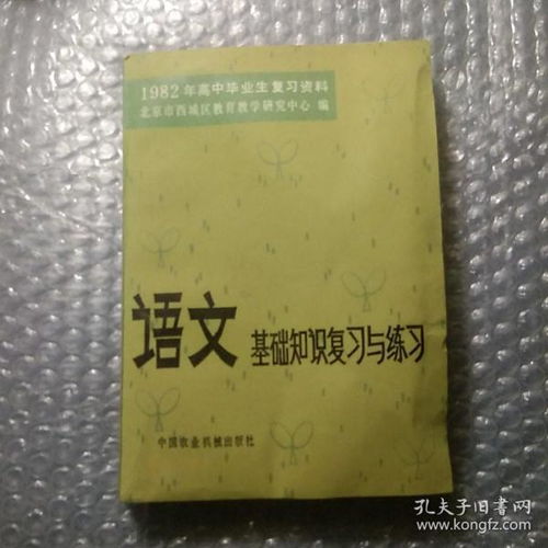 初中畢業(yè)生語(yǔ)文基礎知識題庫