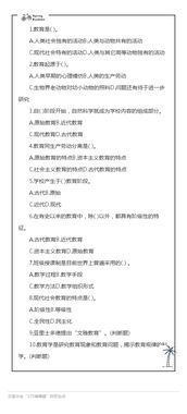 從江縣教育基礎知識題目