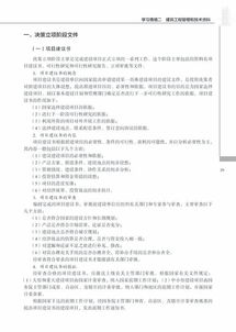 建筑工程施工資料管理基礎知識.