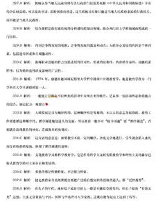文化基礎知識選擇題答案