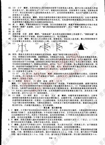 北師大版打好基礎(chǔ)知識