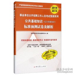2018文山綜合基礎(chǔ)知識