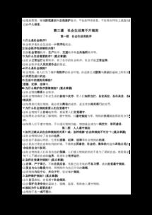人教八上語(yǔ)文基礎知識