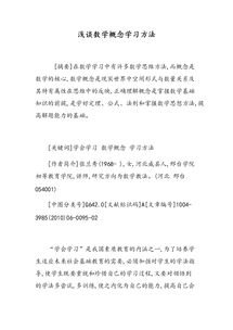 基礎知識,學(xué)中,概念