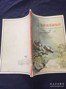 水彩畫(huà)基礎知識總結