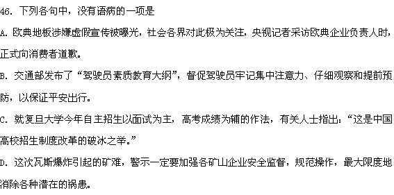 知識競賽,語(yǔ)文,發(fā)言,基礎