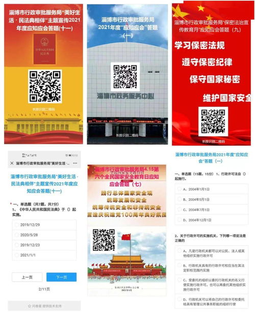 應知應會(huì )基礎知識測試題