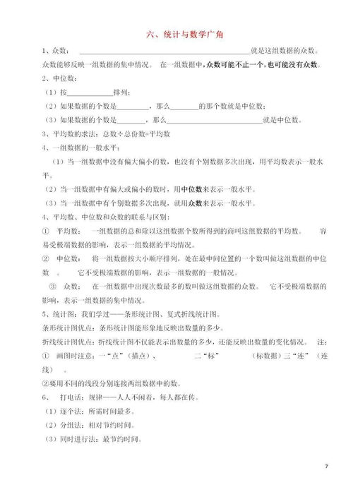 測驗(yàn),基礎(chǔ)知識(shí),數(shù)學(xué)