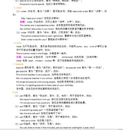 七級英語(yǔ)下冊基礎知識