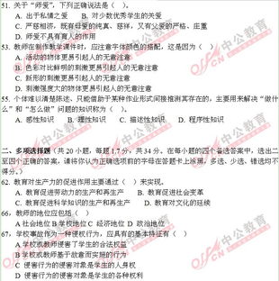 崗前基礎知識考試試題