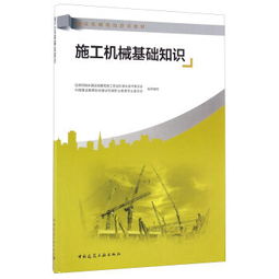 常用機械基礎知識,機械基礎知識匯總,機械裝配鉗工基礎知識