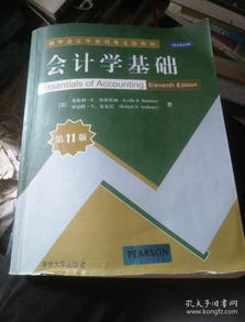 英文版會(huì )計學(xué)基礎知識點(diǎn)
