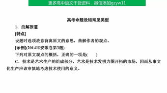 論述,基礎(chǔ)知識(shí),文本
