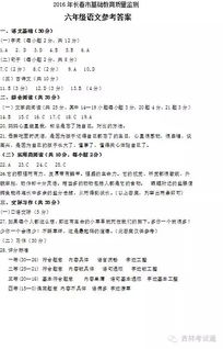 基礎(chǔ)教育知識(shí)試題和答案