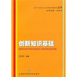 基礎知識,比賽,創(chuàng  )新