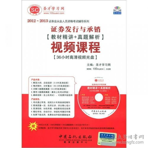 證券市場(chǎng)基礎知識讀本pdf