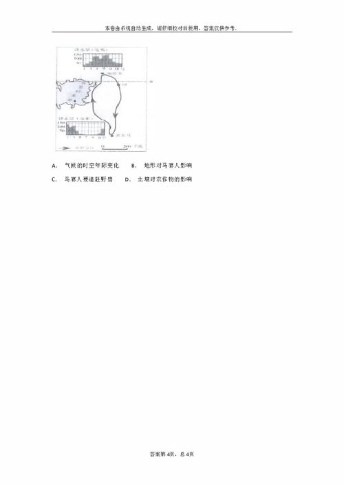歷史與社會(huì )基礎知識七級上冊