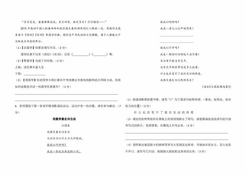 七級下冊語(yǔ)文第五單元基礎知識復習測試答案
