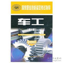 車(chē)工面試基礎(chǔ)知識(shí)