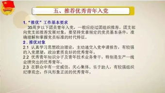 團務(wù)基礎知識競賽