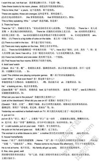 人教版初中英語(yǔ)基礎知識點(diǎn)