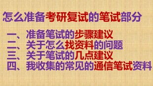 中醫(yī)基礎(chǔ)知識(shí)第八章